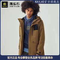 KAILAS 凯乐石 棉服中性户外运动情侣款男款女棉衣加厚保暖防风外套