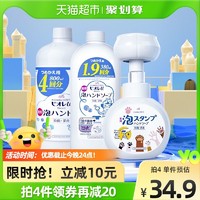 Kao 花王 日本进口花王儿童洗手液家用宝宝泡沫猫爪杀菌消毒温和补充装
