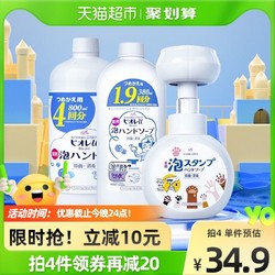 Kao 花王 日本进口花王儿童洗手液家用宝宝泡沫猫爪杀菌消毒温和补充装