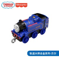 Fisher-Price 托马斯小火车和朋友之轨道大师系列合金小火车玩具