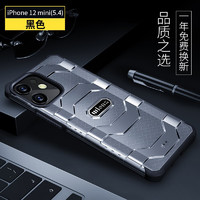 Msvii 摩斯维 苹果12mini手机壳iphone12mini保护套军工防摔气囊硅胶全包超薄男女 苹果12Mini-石墨黑贈钢化膜