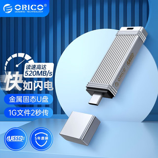 奥睿科（ORICO） U盘USB3.2/Type-C大容量笔记本电脑固态SSD优盘 铝合金/Type-C3.2接口