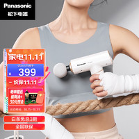 Panasonic 松下 筋膜枪  EW-RAD21-W492 白色