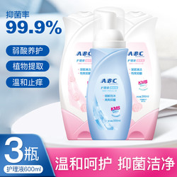 ABC KMS温和清洁泡沫抑菌私处护理液3瓶600ml