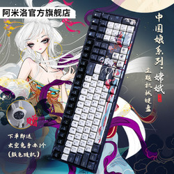 VARMILO 阿米洛 中国娘 嫦娥 三模机械键盘 87键 茶轴