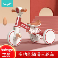 babygo 儿童三轮车脚踏车遛娃神器轻便自行车宝宝小孩平衡车 多功能骑滑一体 宝石红