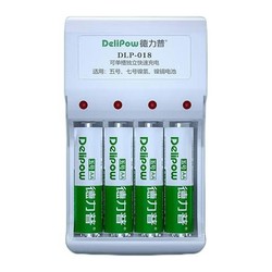 Delipow 德力普 5号充电电池 4节+充电器 充电套装