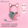 RAZER 雷蛇 北海巨妖萌猫专业版V2粉晶发光RGB可换猫耳兔耳游戏耳机
