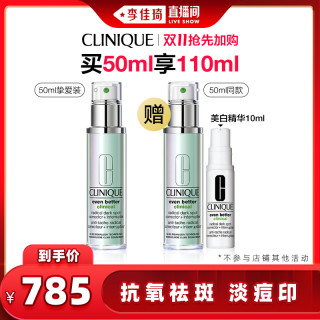 倩碧302镭射瓶淡斑美白精华液提亮淡痘印