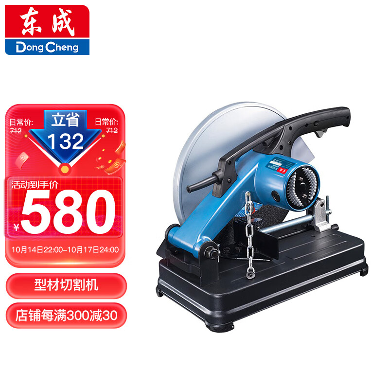 Dongcheng 东成 plus：Dongcheng 东成 型材切割机WJG2200-355切割钢材大功率多功能多角度电动工具