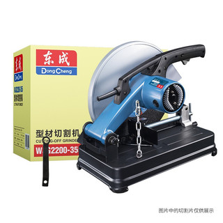 Dongcheng 东成 型材切割机WJG2200-355切割钢材大功率多功能多角度电动工具