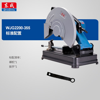 Dongcheng 东成 型材切割机WJG2200-355切割钢材大功率多功能多角度电动工具