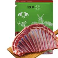 羊家旺 宁夏滩羊 去脊羊排 1.5kg