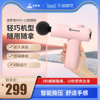 天猫精灵菠萝君智能筋膜枪肌肉按摩器电动放松颈按摩仪肌膜枪迷你