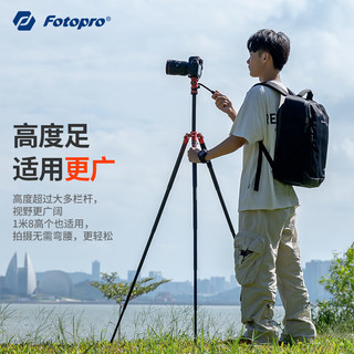 Fotopro 富图宝 Fotopro 空气三号 三脚架