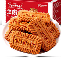weiziyuan 味滋源 焦糖饼干比利时风味早餐饼干黑糖味休闲零食干500g*2箱（约78包）