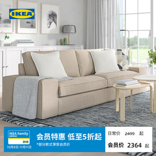 IKEA 宜家 KIVIK奇维三人布艺沙发可拆洗现代简约客厅北欧风小户型