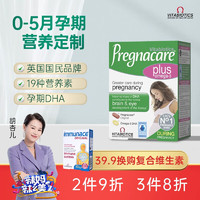 Vitabiotics 英国进口vitabiotics薇塔贝尔dha孕妇孕早中期专用维生素叶酸片营养56粒