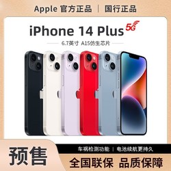 Apple 苹果 iPhone 14 Plus 5G全网通双卡双待手机系列