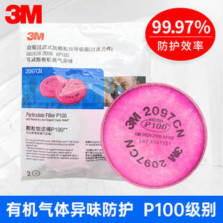 3M 2097 P100级防护有机蒸气PM2.5滤棉 粉色 2片
