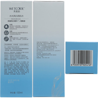 WETCODE 水密码 水光亮白透肌水 120ml