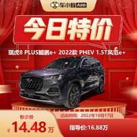 CHERY 奇瑞 瑞虎8 PLUS鲲鹏e+ 2022款 风范 车小蜂汽车新车订金