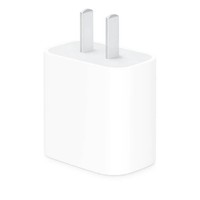 百亿补贴、有券的上：Apple 苹果 20W USB-C 充电器