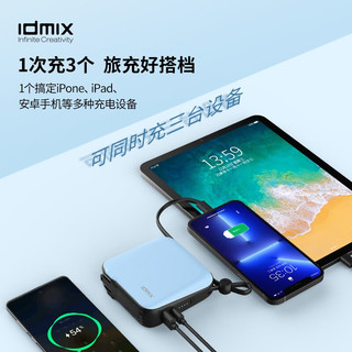IDMIX 大麦创新 PD20W 充电宝自带线插头 10000mAh