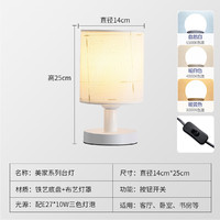 FSL 佛山照明 床头灯三色变光卧室房间艺术装饰台灯北欧温馨小夜灯10W
