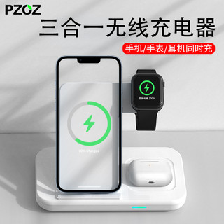 pzoz 派兹 Type-C磁吸无线充电器 三合一