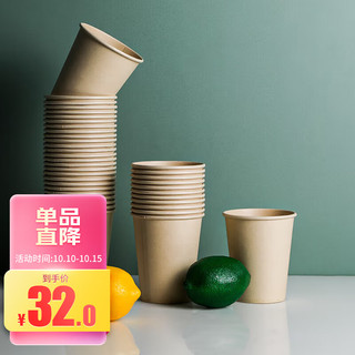 尚岛宜家 纸杯一次性杯子250ml加厚200只装竹浆本色无印 9盎司咖啡办公室水杯