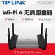 TP-LINK 普联 Tplink  XDR5480