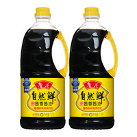 luhua 鲁花 自然鲜酱香酱油1.28L*2桶特级生抽轻咸淡口厨房调料调味品