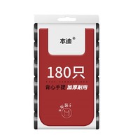 本迪 背心式手提垃圾袋50cm*60cm*6卷 中大号加厚款垃圾袋180只装 干湿分类大容量家用办公清洁纸篓塑料袋