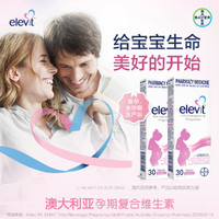 elevit 爱乐维 澳洲Elevit爱乐维备孕全孕期孕妇叶酸片维生素30片/盒 2盒装