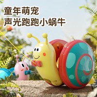 YiMi 益米 蜗牛牵绳玩具电动爬行动物发光1-2岁3儿童益智男女孩宝宝网红