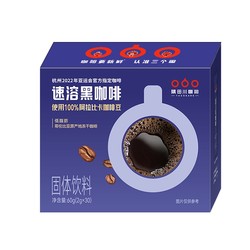 TASOGARE 隅田川咖啡 速溶美式黑咖啡 30条