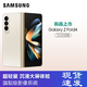 SAMSUNG 三星 有货] 三星Galaxy Z Fold4 12GB+512GB 云粉金折叠屏5G手机 韩版单卡