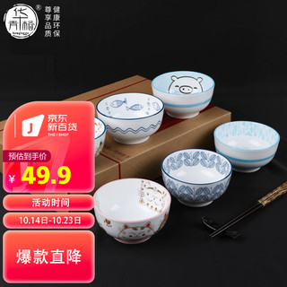 华青格 高温釉下彩日式米饭碗4.5英寸陶瓷汤碗餐具套装
