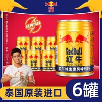 移动专享：Red Bull 红牛 泰国原装进口红牛维生素风味饮料250ml*6