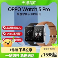 OPPO Watch3全智能手表新品上市esim独立通信男女运动防水长续航