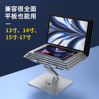 SHICY 实采 CZX02SV笔记本支架 360°旋转铝合金电脑支架可旋转折叠升降