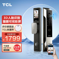 TCL指纹锁智能锁门铃感应防盗门智能门锁密码锁家用电子锁推拉式自动款C级锁芯3D人脸识别+猫眼带屏幕可视X9S