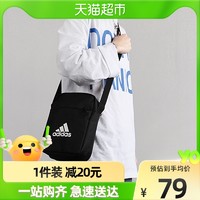 adidas 阿迪达斯 单肩包男背包斜挎包休闲包便携球包收纳包运动包