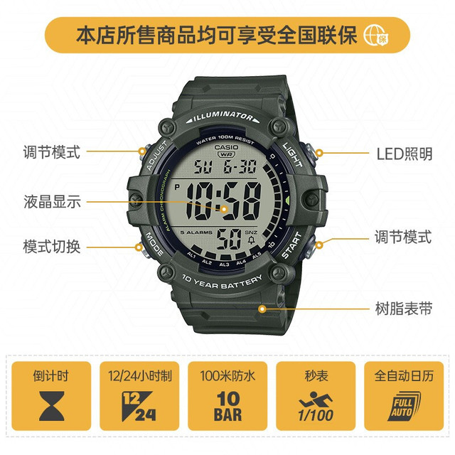 CASIO 男士电子腕表 AE-1500WHX-3A