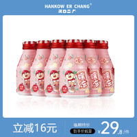 汉口二厂武汉网红果冻汽水嘿冻荔枝乳酸菌组合248ml/瓶装爆摇