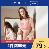 EMXEE 嫚熙 孕妈哺乳内衣