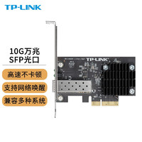 TP-LINK 万兆PCI-E高速有线网卡台式机电脑服务器内置RJ45口 万兆PCIe网卡 TL-NT521F