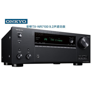 Onkyo/安桥 TX-NR7100 9.2声道8K多声道功放