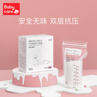 babycare 储奶袋母乳储存袋一次性保鲜奶袋专用小容量180ml 50片
